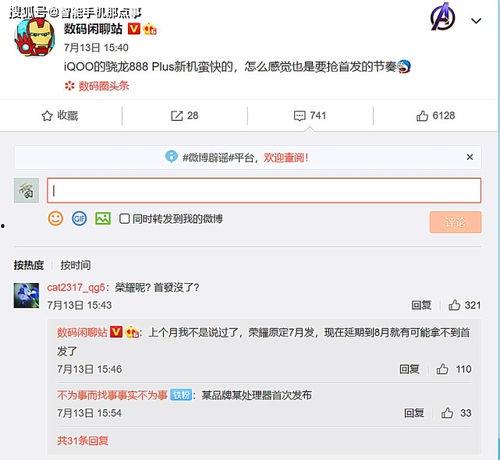 荣耀官网最新爆料信息,颠覆性新机即将亮相，性能与设计双升级！  第1张