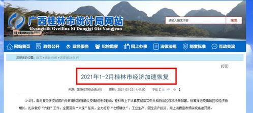 桂林房子爆料网站最新,揭秘最新爆料网站独家信息  第1张